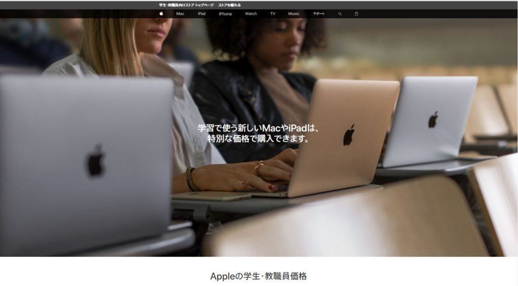 AppleStore2018-05-03 アカデミーパック