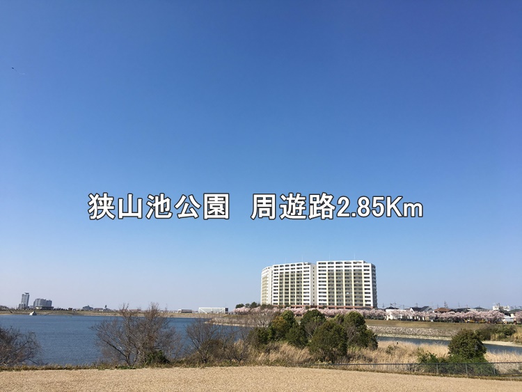 狭山池公園_周遊路2.85Km_1