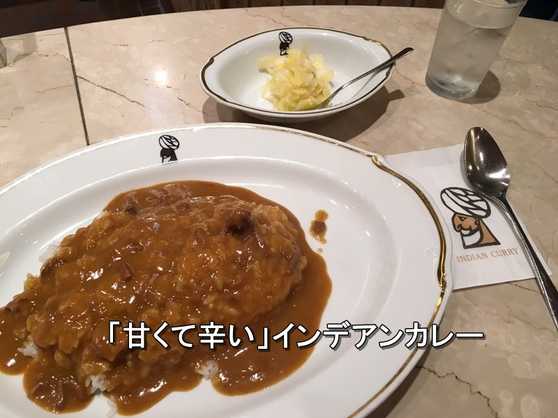 インデアンカレー_アバンザ店